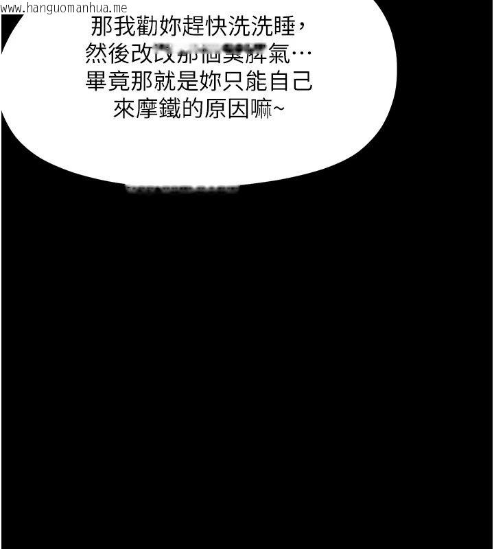 韩国漫画幼惑韩漫_幼惑-第47话-神秘的富婆常客在线免费阅读-韩国漫画-第24张图片