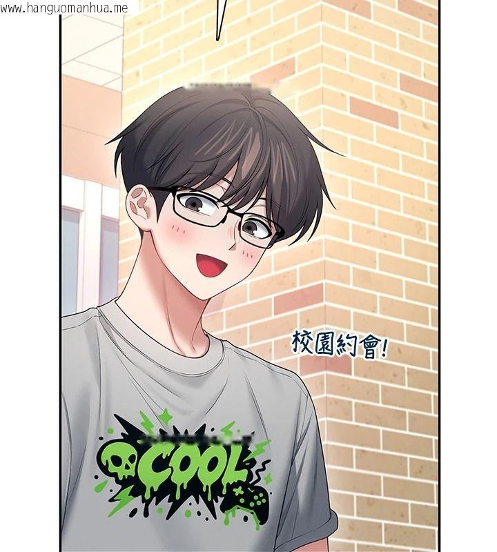 韩国漫画飞机杯女神连线中韩漫_飞机杯女神连线中-第81话-邂逅初恋的心动感觉在线免费阅读-韩国漫画-第80张图片