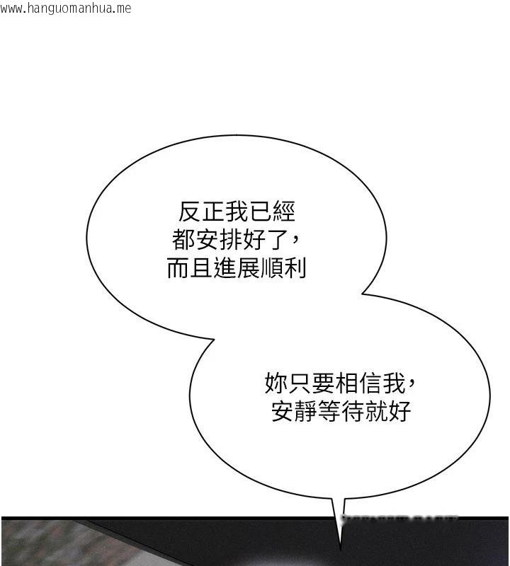 韩国漫画人妻回春馆韩漫_人妻回春馆-第23话-各怀鬼胎的四人约会在线免费阅读-韩国漫画-第154张图片
