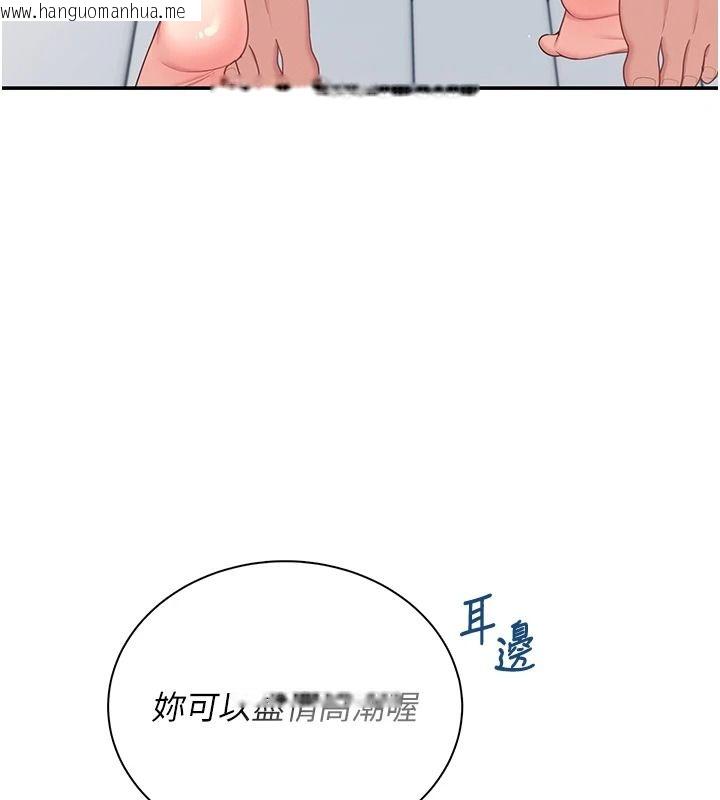 韩国漫画飞机杯女神连线中韩漫_飞机杯女神连线中-第81话-邂逅初恋的心动感觉在线免费阅读-韩国漫画-第5张图片