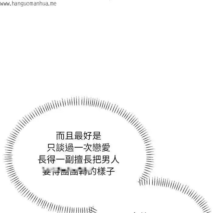 韩国漫画立志当VJ的娇妻韩漫_立志当VJ的娇妻-第7话在线免费阅读-韩国漫画-第133张图片