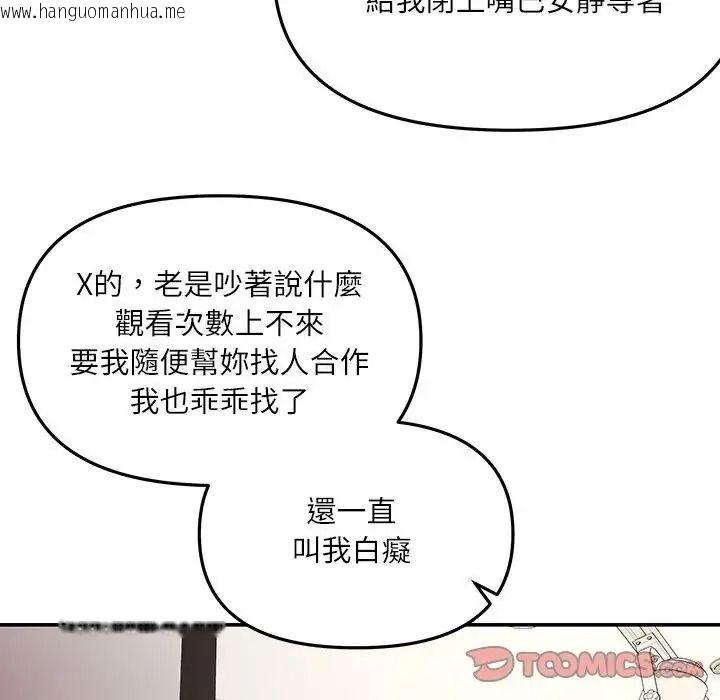 韩国漫画立志当VJ的娇妻韩漫_立志当VJ的娇妻-第7话在线免费阅读-韩国漫画-第52张图片