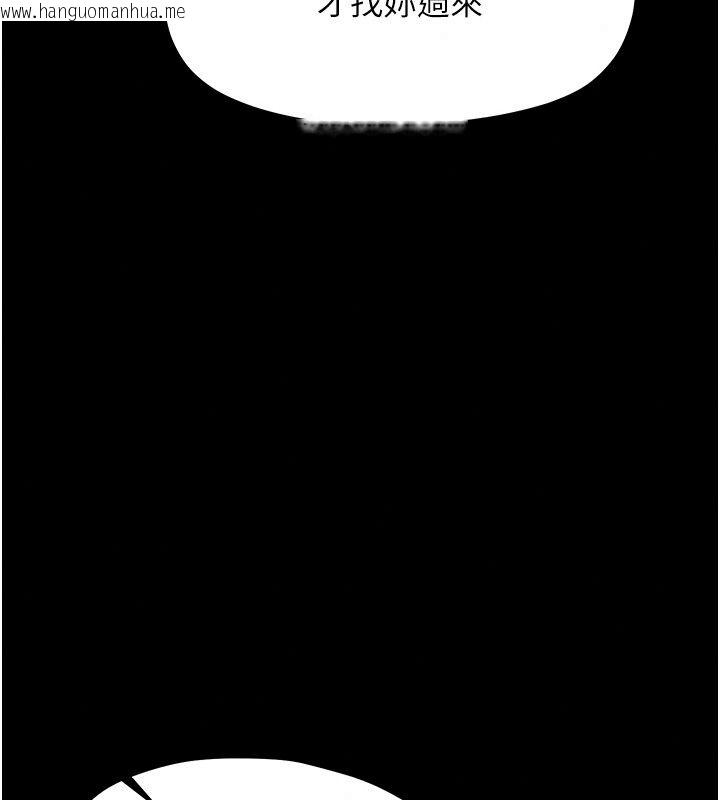 韩国漫画幼惑韩漫_幼惑-第47话-神秘的富婆常客在线免费阅读-韩国漫画-第177张图片