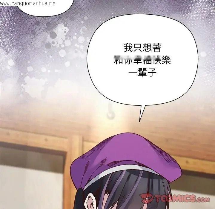 韩国漫画小姐由我来守护韩漫_小姐由我来守护-第39话在线免费阅读-韩国漫画-第129张图片