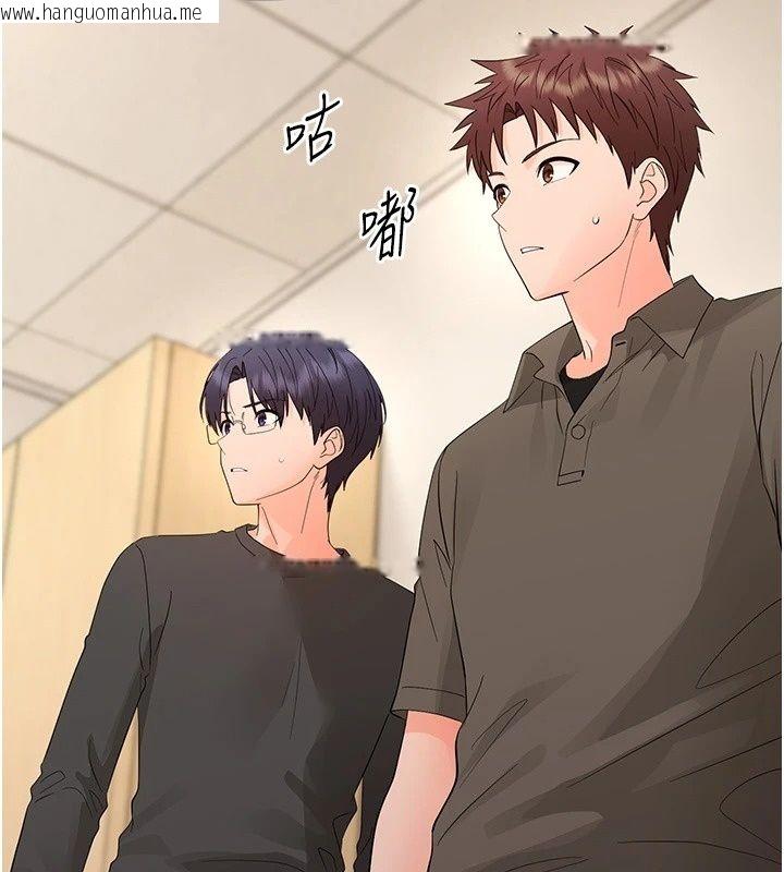 韩国漫画幼惑韩漫_幼惑-第47话-神秘的富婆常客在线免费阅读-韩国漫画-第151张图片