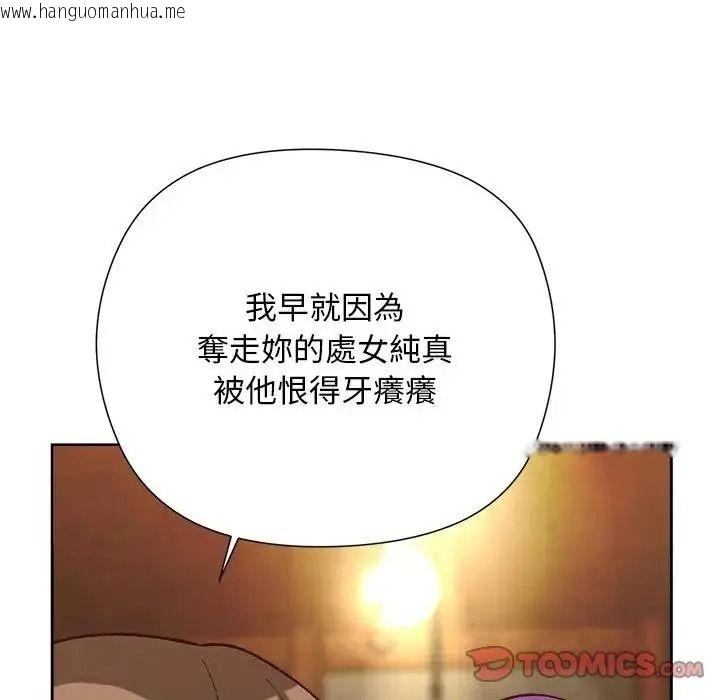 韩国漫画小姐由我来守护韩漫_小姐由我来守护-第39话在线免费阅读-韩国漫画-第123张图片
