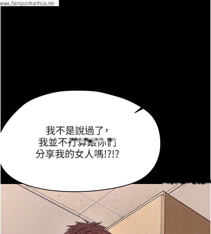 韩国漫画幼惑韩漫_幼惑-第47话-神秘的富婆常客在线免费阅读-韩国漫画-第102张图片
