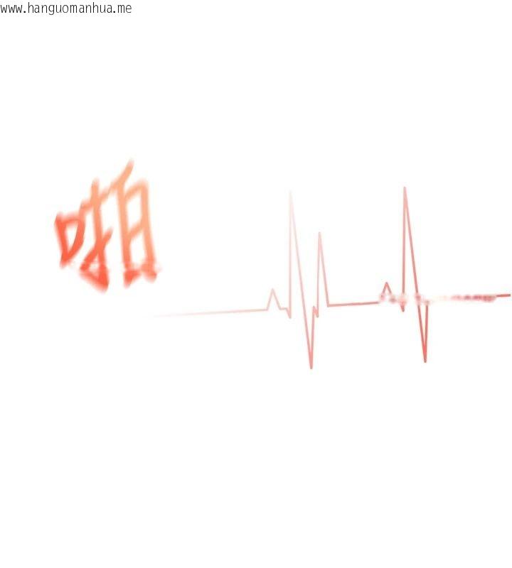 韩国漫画飞机杯女神连线中韩漫_飞机杯女神连线中-第81话-邂逅初恋的心动感觉在线免费阅读-韩国漫画-第9张图片