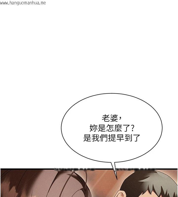 韩国漫画人妻回春馆韩漫_人妻回春馆-第23话-各怀鬼胎的四人约会在线免费阅读-韩国漫画-第66张图片