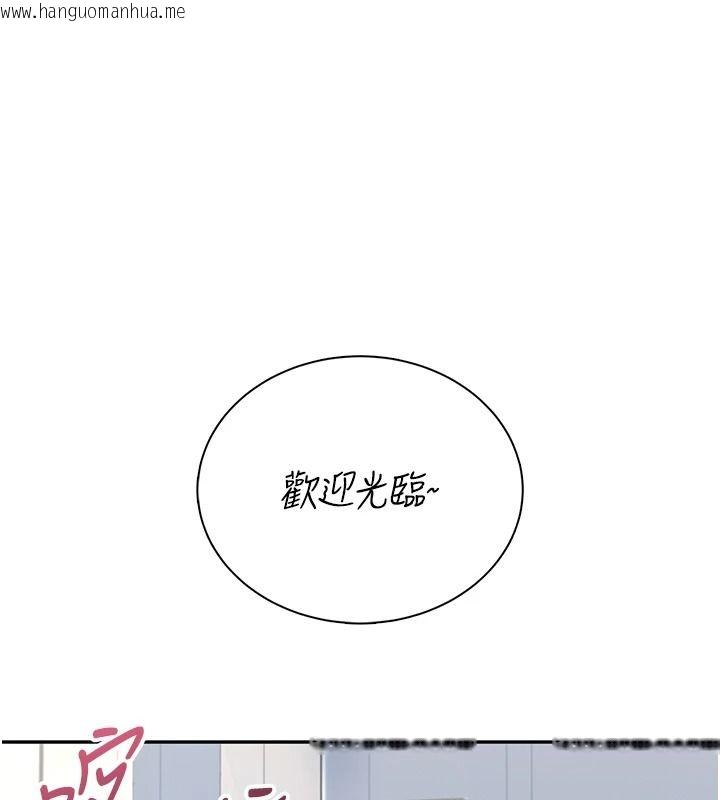 韩国漫画飞机杯女神连线中韩漫_飞机杯女神连线中-第81话-邂逅初恋的心动感觉在线免费阅读-韩国漫画-第111张图片