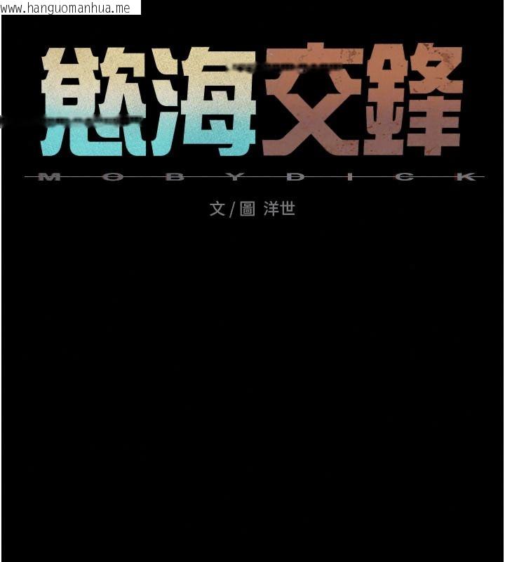 韩国漫画欲海交锋韩漫_欲海交锋-第104话-等你成为配得上我的男人在线免费阅读-韩国漫画-第33张图片