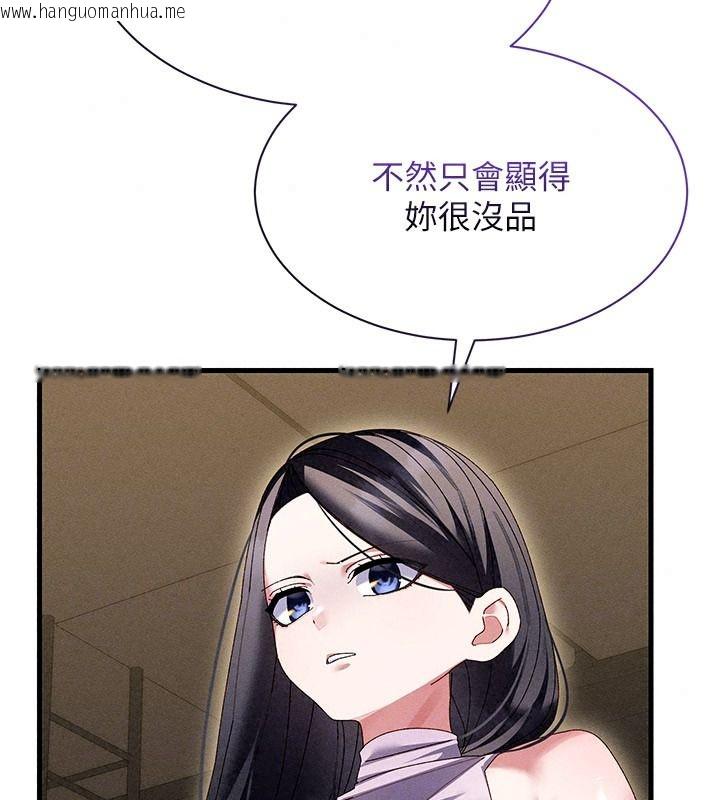 韩国漫画人妻回春馆韩漫_人妻回春馆-第23话-各怀鬼胎的四人约会在线免费阅读-韩国漫画-第129张图片