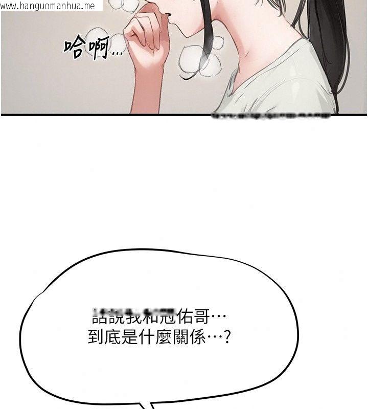韩国漫画成人漫画取材课韩漫_成人漫画取材课-第20话-晓婷的大胆告白在线免费阅读-韩国漫画-第73张图片