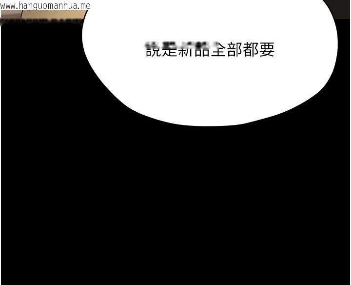 韩国漫画幼惑韩漫_幼惑-第47话-神秘的富婆常客在线免费阅读-韩国漫画-第125张图片