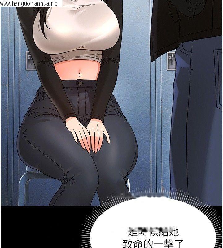 韩国漫画幼惑韩漫_幼惑-第47话-神秘的富婆常客在线免费阅读-韩国漫画-第53张图片