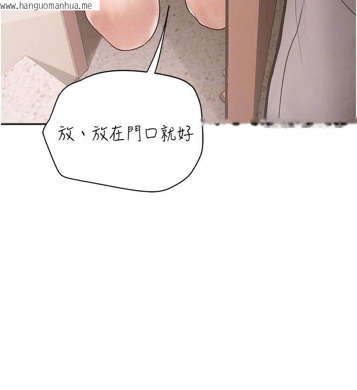 韩国漫画理想型演算法韩漫_理想型演算法-第15话-是我露得不够多吗?在线免费阅读-韩国漫画-第61张图片