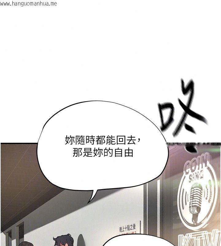 韩国漫画成人漫画取材课韩漫_成人漫画取材课-第20话-晓婷的大胆告白在线免费阅读-韩国漫画-第167张图片