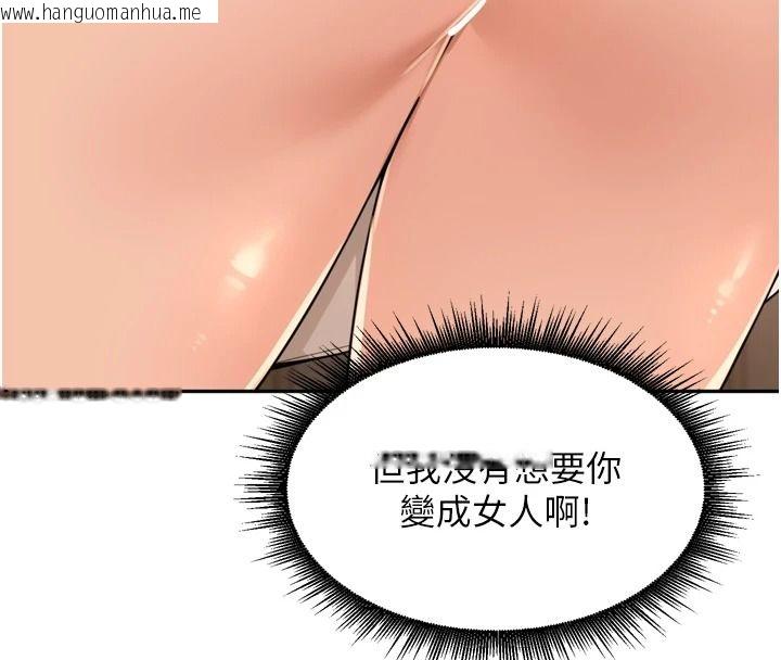 韩国漫画里长孙子开麦啦韩漫_里长孙子开麦啦-第56话-这女人是我兄弟?!在线免费阅读-韩国漫画-第35张图片