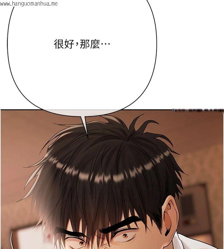 韩国漫画欲债韩漫_欲债-第28话-想要就快点求我在线免费阅读-韩国漫画-第132张图片