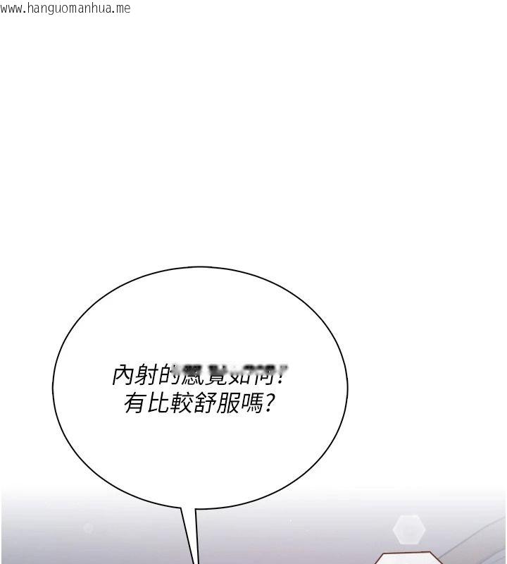 韩国漫画飞机杯女神连线中韩漫_飞机杯女神连线中-第81话-邂逅初恋的心动感觉在线免费阅读-韩国漫画-第1张图片