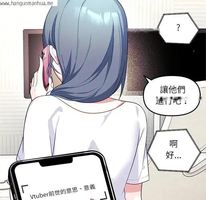 韩国漫画立志当VJ的娇妻韩漫_立志当VJ的娇妻-第7话在线免费阅读-韩国漫画-第21张图片