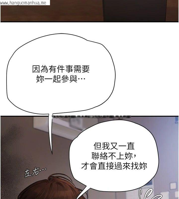 韩国漫画理想型演算法韩漫_理想型演算法-第15话-是我露得不够多吗?在线免费阅读-韩国漫画-第84张图片