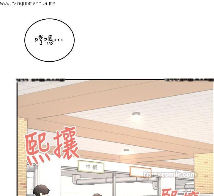韩国漫画飞机杯女神连线中韩漫_飞机杯女神连线中-第81话-邂逅初恋的心动感觉在线免费阅读-韩国漫画-第75张图片