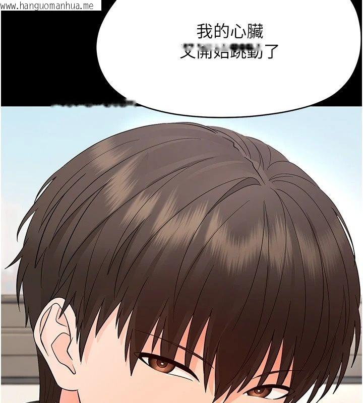 韩国漫画幼惑韩漫_幼惑-第47话-神秘的富婆常客在线免费阅读-韩国漫画-第148张图片