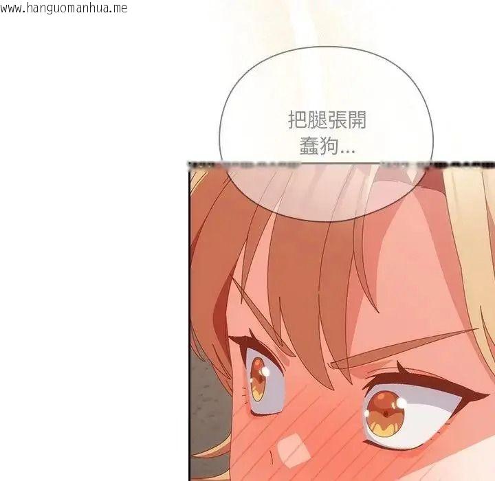 韩国漫画与众不同的兄妹/我家的掌上明珠韩漫_与众不同的兄妹/我家的掌上明珠-第65话在线免费阅读-韩国漫画-第96张图片