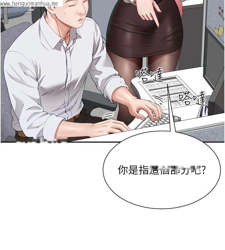 韩国漫画砲友满屋韩漫_砲友满屋-第21话-想要妈妈给的奖励吗?在线免费阅读-韩国漫画-第18张图片