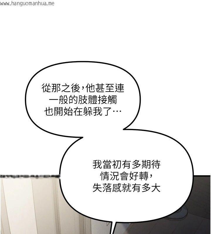 韩国漫画朋友妈妈我天菜韩漫_朋友妈妈我天菜-第4话-用内射代替恋爱咨商在线免费阅读-韩国漫画-第102张图片