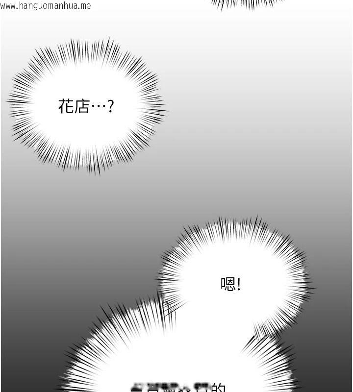 韩国漫画欲海交锋韩漫_欲海交锋-第104话-等你成为配得上我的男人在线免费阅读-韩国漫画-第166张图片