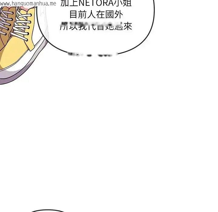 韩国漫画立志当VJ的娇妻韩漫_立志当VJ的娇妻-第7话在线免费阅读-韩国漫画-第109张图片