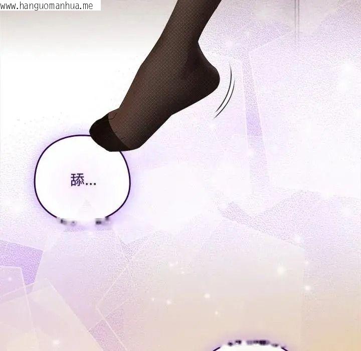韩国漫画与众不同的兄妹/我家的掌上明珠韩漫_与众不同的兄妹/我家的掌上明珠-第65话在线免费阅读-韩国漫画-第46张图片