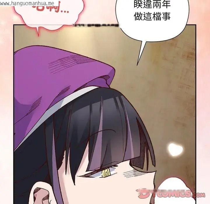 韩国漫画小姐由我来守护韩漫_小姐由我来守护-第39话在线免费阅读-韩国漫画-第69张图片