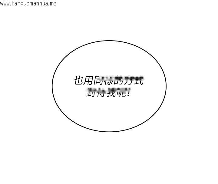 韩国漫画飞机杯女神连线中韩漫_飞机杯女神连线中-第81话-邂逅初恋的心动感觉在线免费阅读-韩国漫画-第47张图片