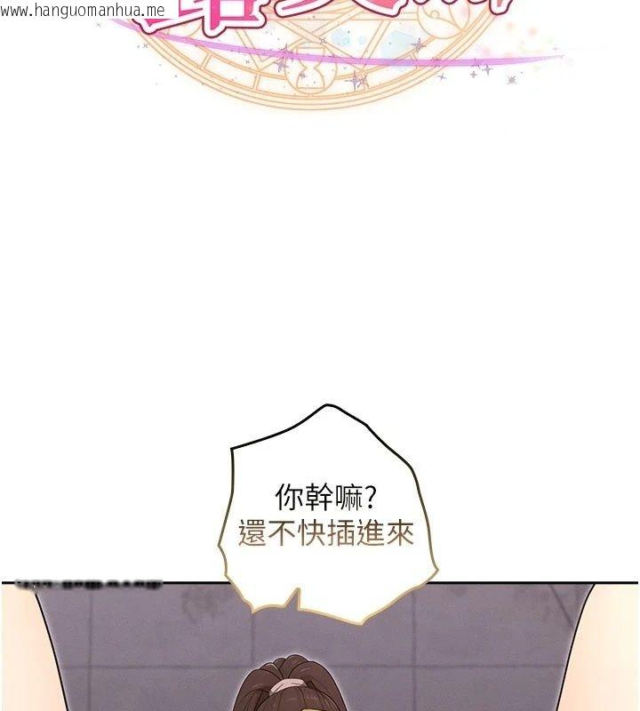 韩国漫画魔法少女露美娜韩漫_魔法少女露美娜-第22话-与兽人充满爱意的性爱在线免费阅读-韩国漫画-第2张图片