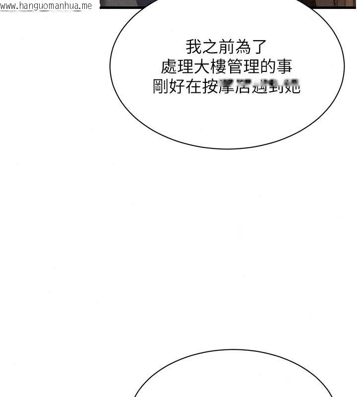韩国漫画人妻回春馆韩漫_人妻回春馆-第23话-各怀鬼胎的四人约会在线免费阅读-韩国漫画-第96张图片