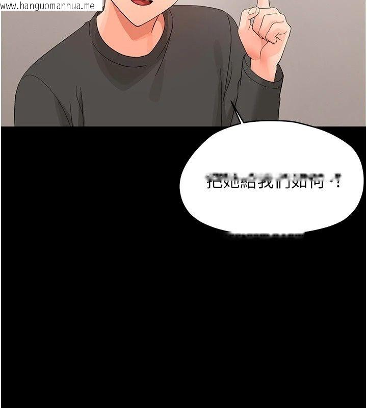 韩国漫画幼惑韩漫_幼惑-第47话-神秘的富婆常客在线免费阅读-韩国漫画-第98张图片