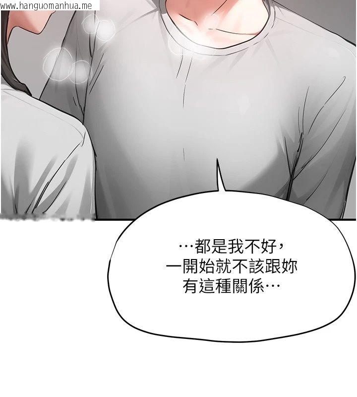 韩国漫画成人漫画取材课韩漫_成人漫画取材课-第20话-晓婷的大胆告白在线免费阅读-韩国漫画-第158张图片