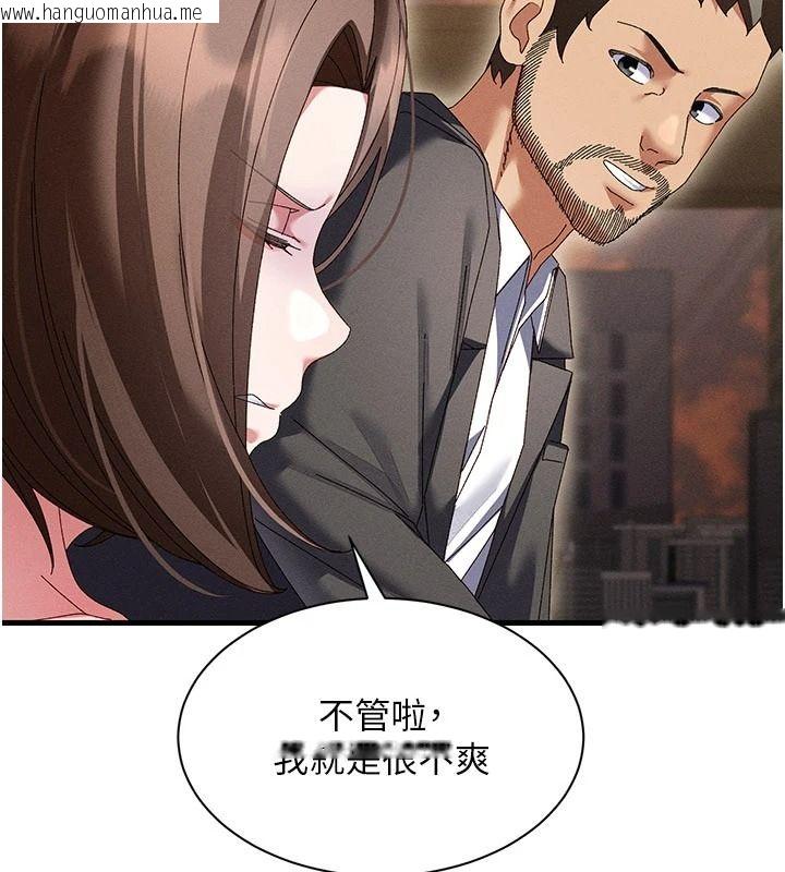 韩国漫画人妻回春馆韩漫_人妻回春馆-第23话-各怀鬼胎的四人约会在线免费阅读-韩国漫画-第67张图片