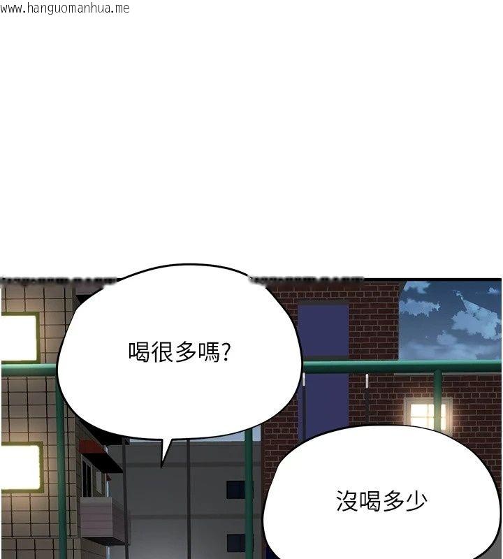 韩国漫画成人漫画取材课韩漫_成人漫画取材课-第20话-晓婷的大胆告白在线免费阅读-韩国漫画-第1张图片