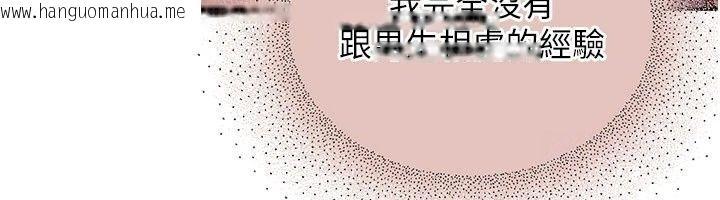 韩国漫画理想型演算法韩漫_理想型演算法-第15话-是我露得不够多吗?在线免费阅读-韩国漫画-第89张图片