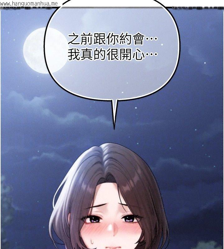 韩国漫画朋友妈妈我天菜韩漫_朋友妈妈我天菜-第7话-我知道妳是人妻，但我爱妳在线免费阅读-韩国漫画-第185张图片