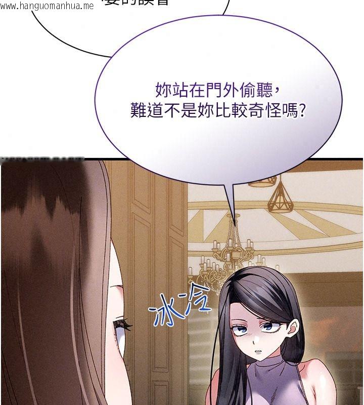 韩国漫画人妻回春馆韩漫_人妻回春馆-第23话-各怀鬼胎的四人约会在线免费阅读-韩国漫画-第124张图片