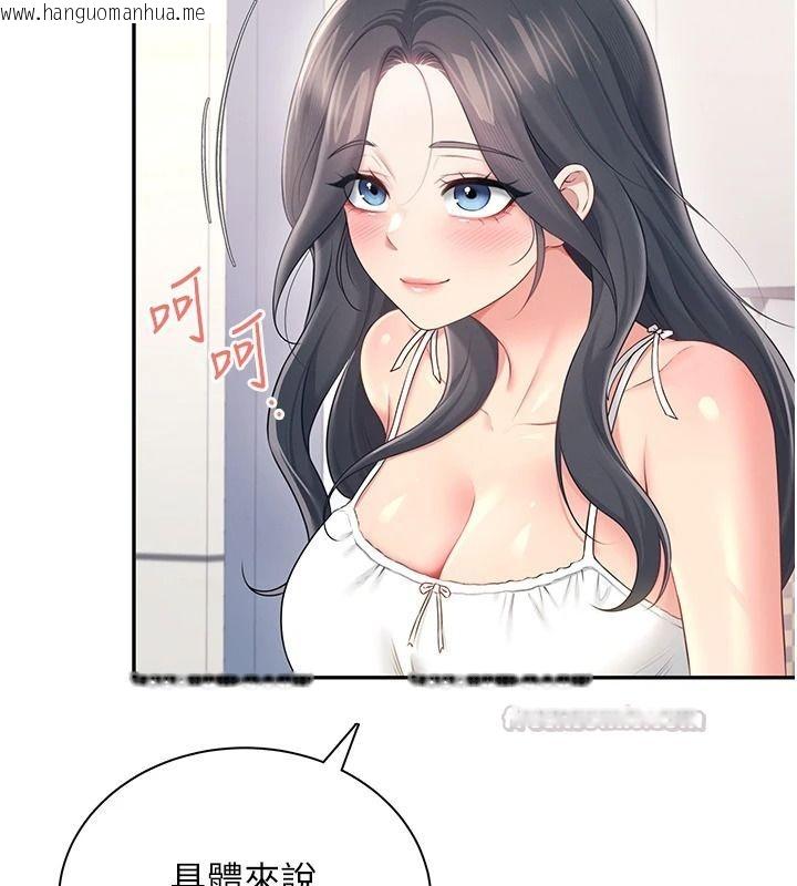 韩国漫画飞机杯女神连线中韩漫_飞机杯女神连线中-第81话-邂逅初恋的心动感觉在线免费阅读-韩国漫画-第120张图片