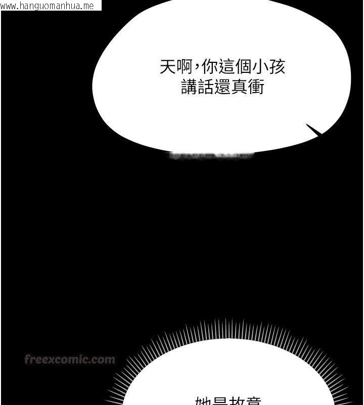 韩国漫画幼惑韩漫_幼惑-第47话-神秘的富婆常客在线免费阅读-韩国漫画-第15张图片