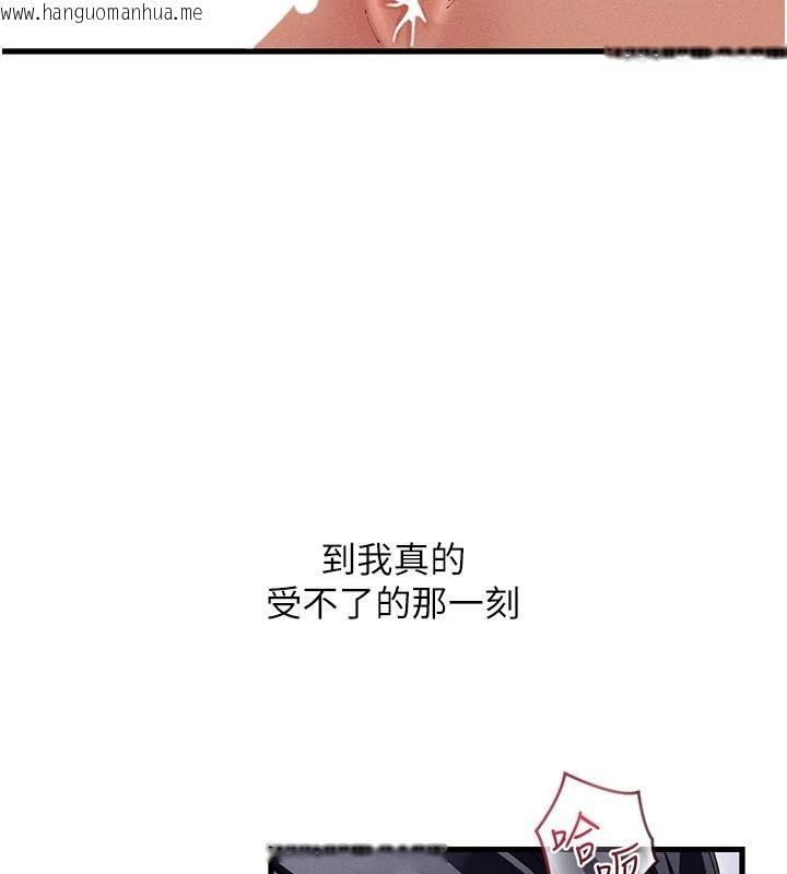 韩国漫画人妻回春馆韩漫_人妻回春馆-第23话-各怀鬼胎的四人约会在线免费阅读-韩国漫画-第16张图片
