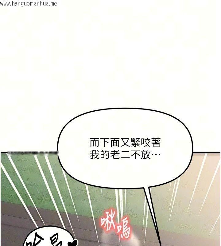 韩国漫画朋友妈妈我天菜韩漫_朋友妈妈我天菜-第5话-好奇怪…在里面变大了在线免费阅读-韩国漫画-第78张图片