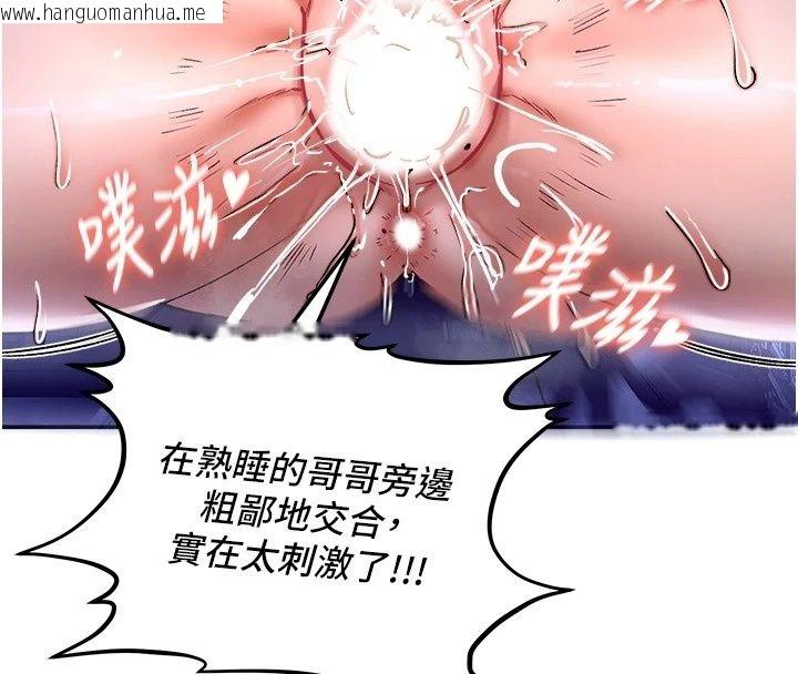 韩国漫画这一世我要开后宫韩漫_这一世我要开后宫-第26话-贵族千金沦为肉便器在线免费阅读-韩国漫画-第13张图片